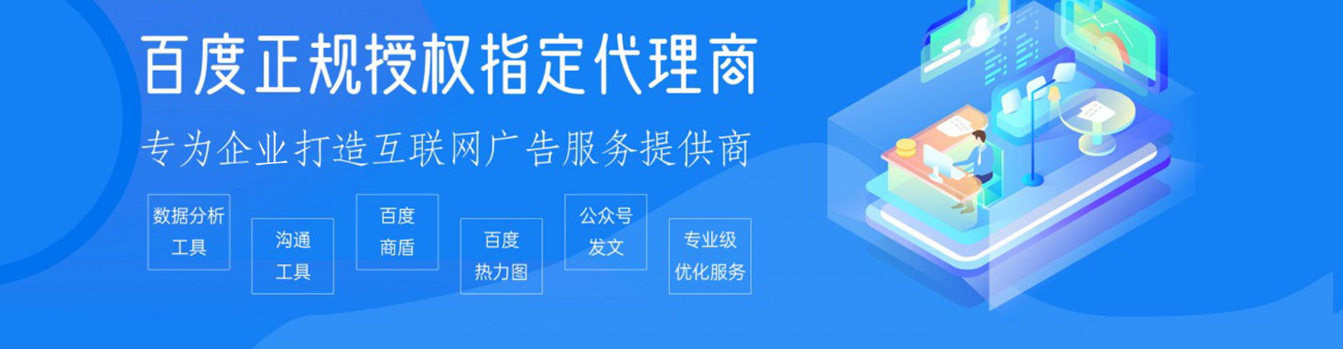都安百度竞价广告